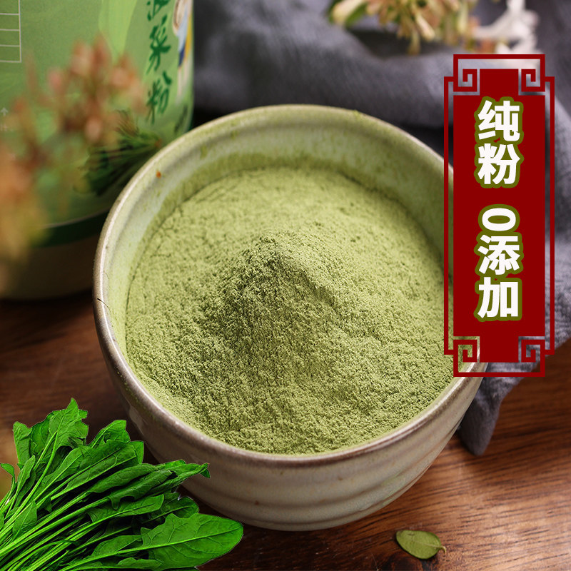正品食济堂菠菜粉食用菠菜汁蔬菜粉 食济堂天然粉粉食品