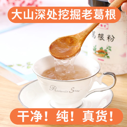 买1送1食济堂葛根粉块纯野葛淀粉小包装柴葛粉农家女性胸部代餐粉 - 图2