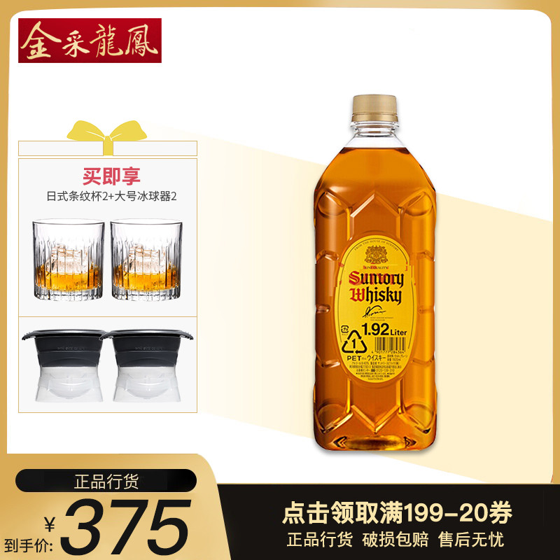 日本进口洋酒 SUNTORY 三得利角瓶威士忌1920ML 角牌大瓶装正品 - 图0