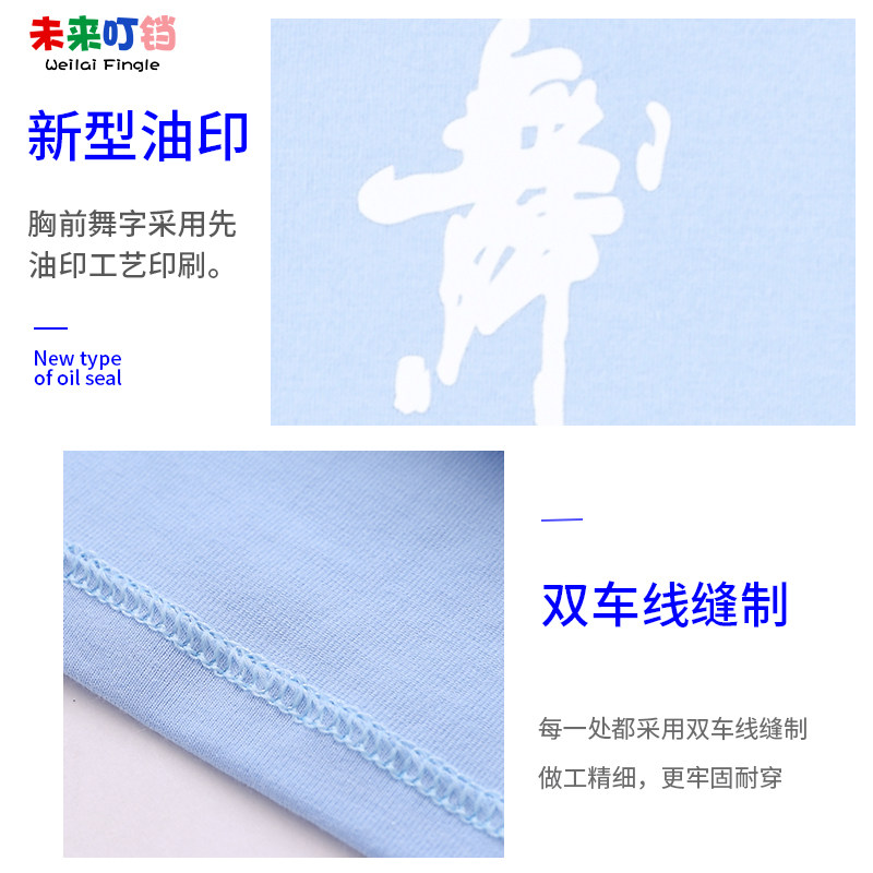 男孩童短袖夏季套装演出民族体操服 weilaijingle儿童演出服