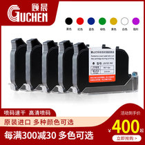 (Gu Chen Lubao General) (12 7mm spray head single upright and minus 30) Gu Chen spray code machine special import fast dry ink cartridge red blue white yellow invisible ink spray code machine