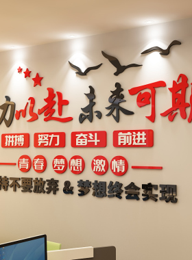 高三中考教室励志标语墙贴