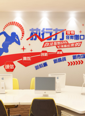公司办公室会议室员工3d装饰画