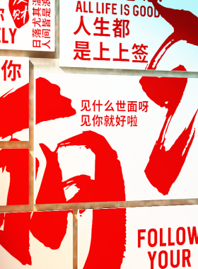 名登店铺装饰氛围布置网红打卡墙