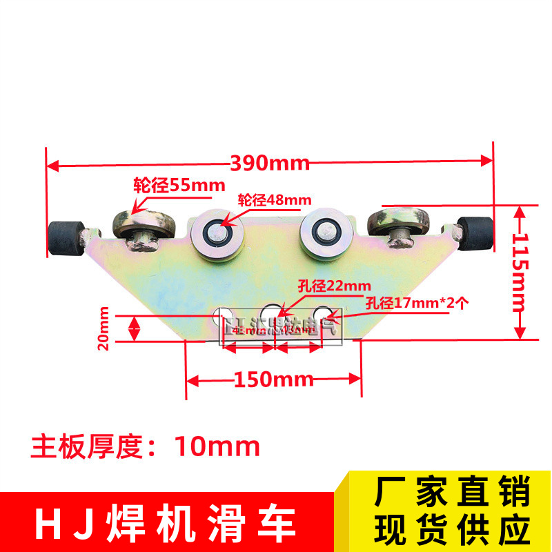 工具滑轨焊机滑车ZT-HJ65焊机滑轮 65滑轨工具小车 平衡器吊轮 - 图0