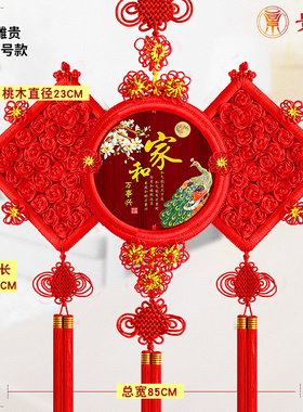 景登中国结挂件客厅乔迁新居桃木
