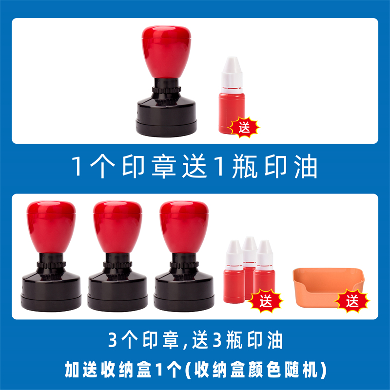 定制卡通教师用鼓励小学生印章老师批改作业评语教学趣味奖励刻章 - 图0