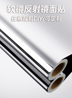 镜面高级感2025新款玻璃贴纸