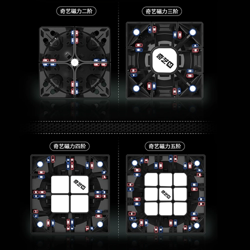 奇艺 Магнитный кубик Рубика, плавная профессиональная интеллектуальная игрушка, третий порядок, четвертый порядок, полный комплект, подходит для начинающих
