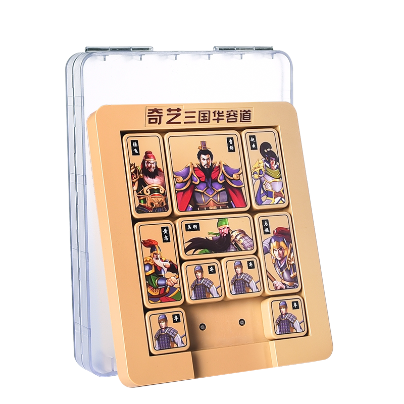 奇艺三国数字华容道滑动益智拼图 奇艺智力解题/通关玩具