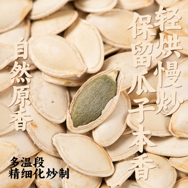 Tao Yongxiang Ripe Pumpkin Seeds, Nuts and Roasted Seeds Specialties in Bulk