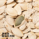 Tao Yongxiang Ripe Pumpkin Seeds, Nuts and Roasted Seeds Specialties in Bulk