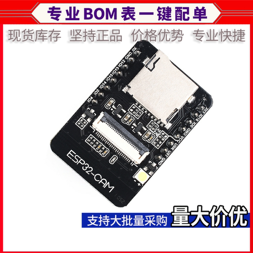 ESP32-CAM开发板测试板WiFi+蓝牙模块ESP32串口转 带OV2640摄像头 - 图1