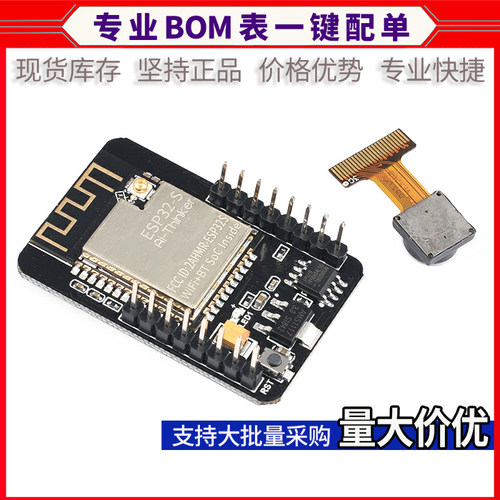ESP32-CAM开发板测试板WiFi+蓝牙模块ESP32串口转 带OV2640摄像头 - 图0