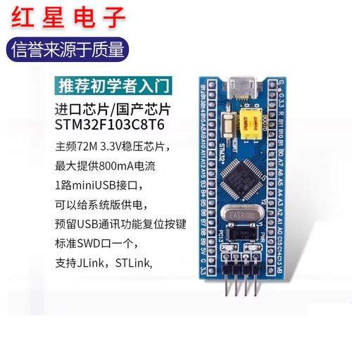 STM32F103C8T6单片机开发板C6T6核心板 ARM实验板 小系统板 - 图2
