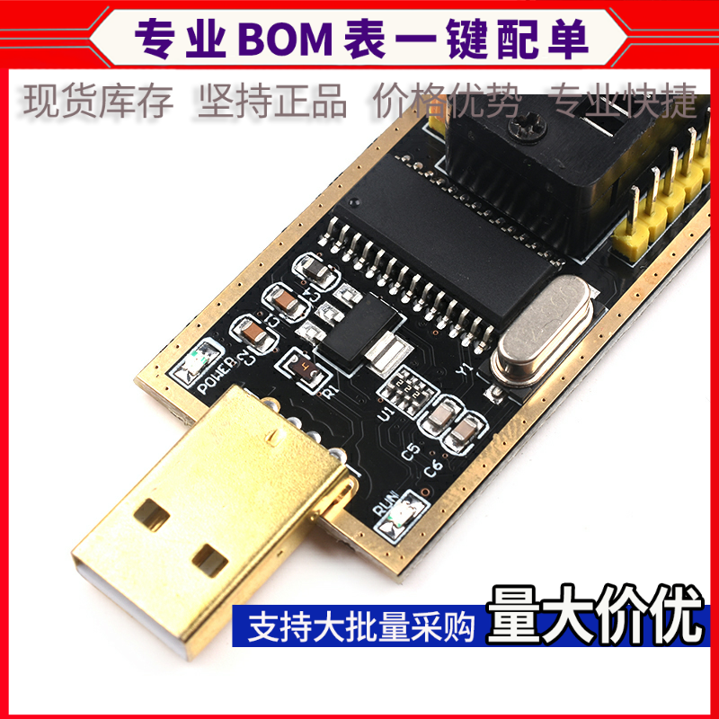 土豪金CH341A编程器USB主板路由液晶BIOS/FLASH/24/25烧录器烧写-图2