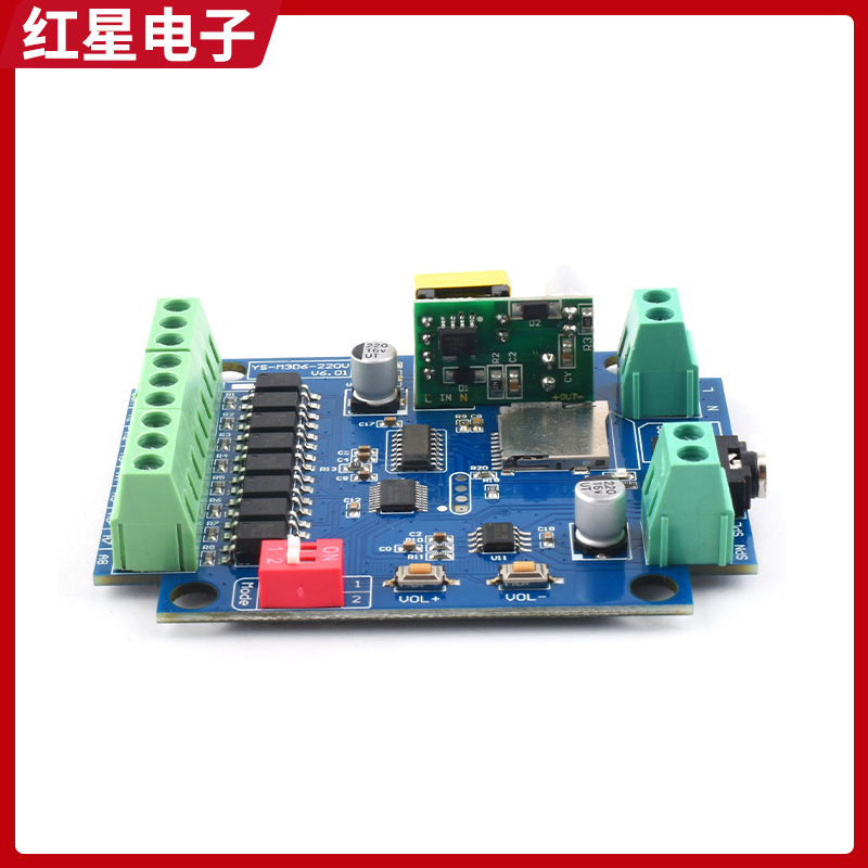 MP3语音播放模块8路声音播报器报警提示器触发方式多模式M3D6 - 图0