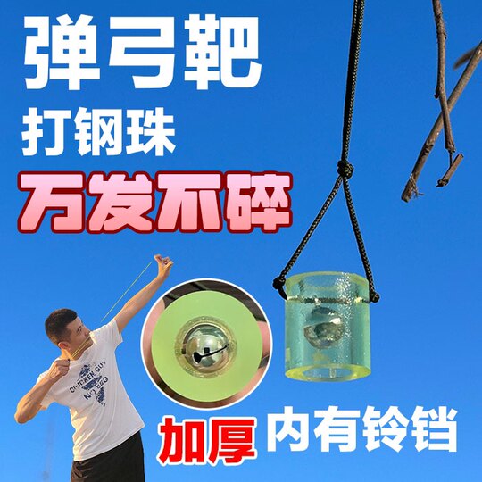New unbeatable slingshot target, steel ball target, compound bow target, bell bullseye, durable competitive outdoor training target
