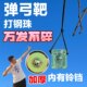 New unbeatable slingshot target, steel ball target, compound bow target, bell bullseye, durable competitive outdoor training target