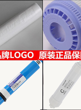 开能奔泰净水器滤芯原装正品