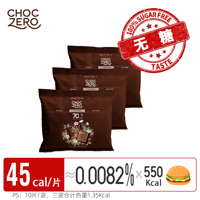 天猫国际进口超市【直营】美国进口ChocZero无糖70%黑巧克力高纤生酮零食100g*31