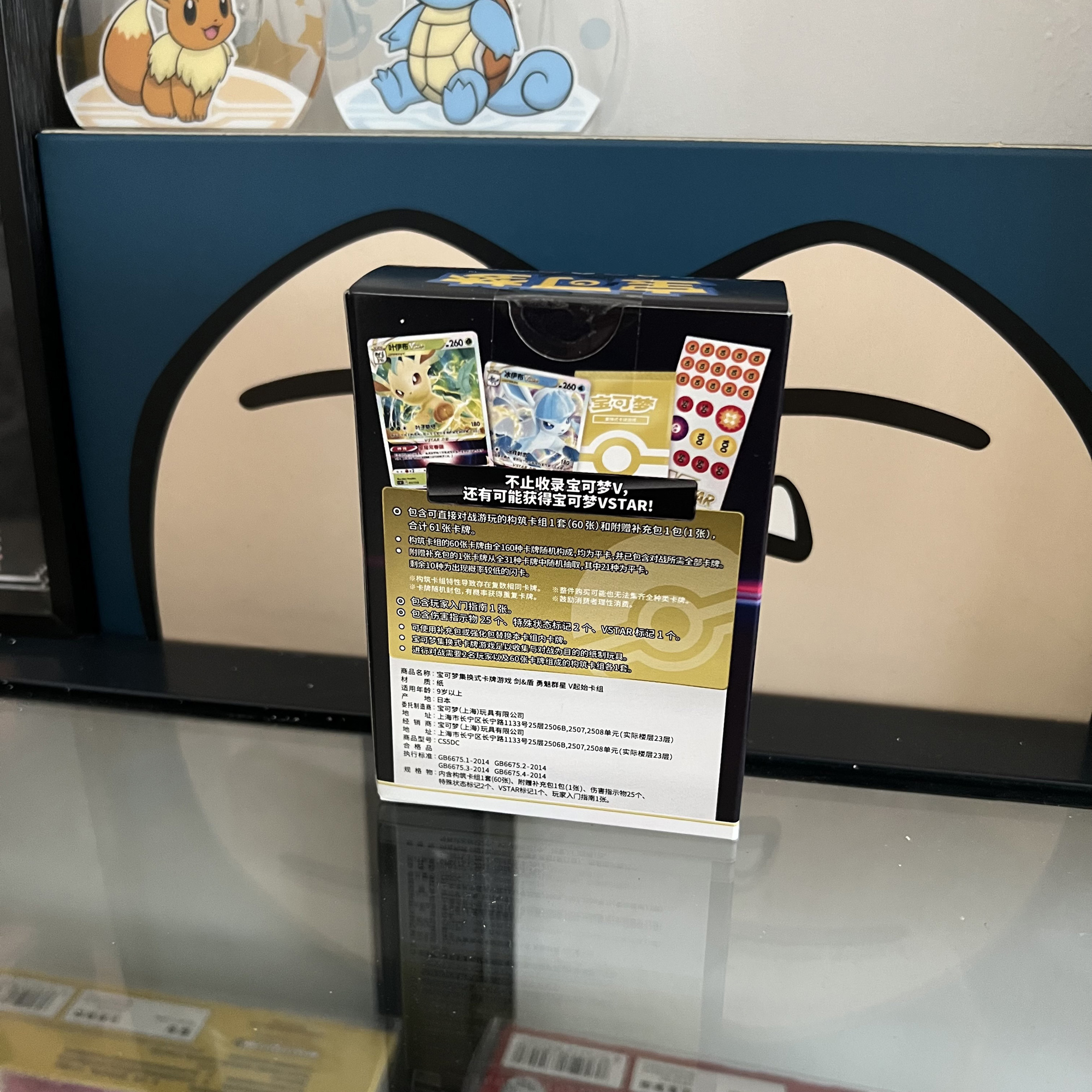 宝可梦简中正版原盒包剑盾勇魅群星集换式卡牌7.0预组正版原盒 - 图3