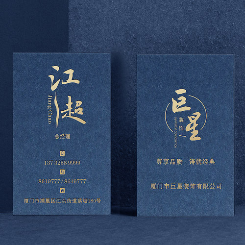 商务个性创意名片制作订做烫金压凹凹凸定制双面印刷免费设计包邮 - 图0
