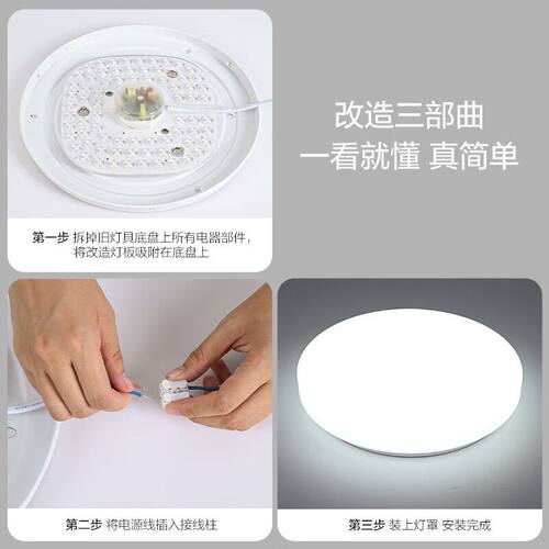 欧普LED吸顶灯贴灯板灯芯模组块改装造板12w24瓦圆形替代18W36W - 图3