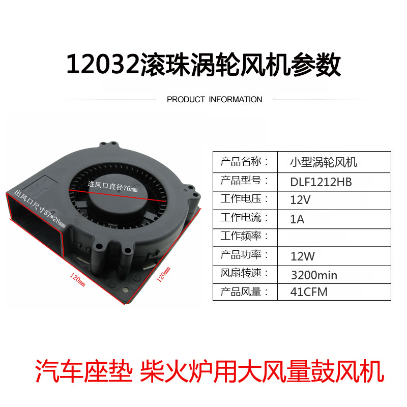 烧烤炉97刷鼓风机12V直流风扇3233无/120涡轮鼓风机台达柴火灶