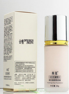 颜蔻隐形焕肤粉底蜜遮瑕亮颜