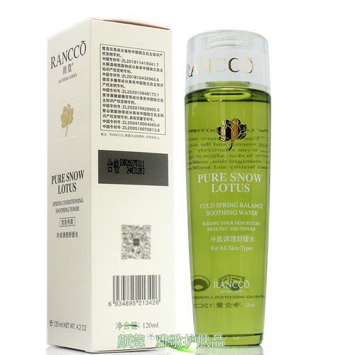 颜蔻冷泉调理舒缓水 补水修护舒敏保湿调理水正品化妆水滋养亮肤 - 图1