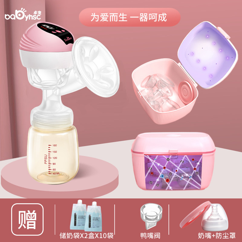 卓宠电动吸奶器吸力大孕妇接储奶袋 卓宠吸奶器