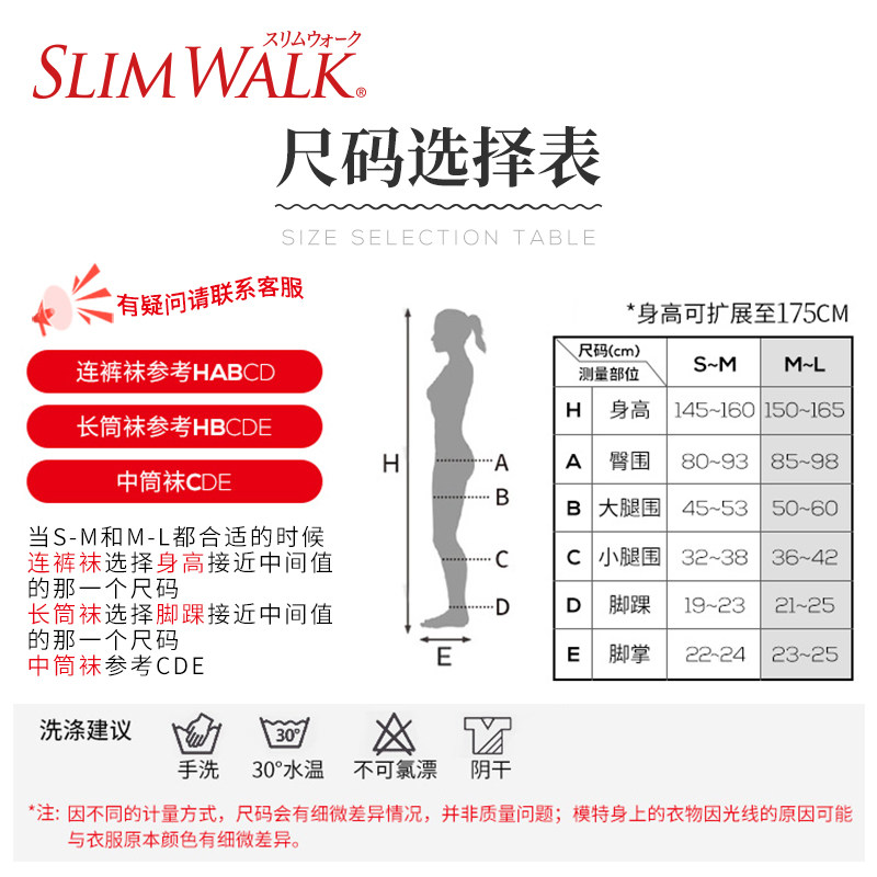 slimwalk /美腿塑形春秋纤瘦腿丝袜 slimwalk连裤袜/打底袜