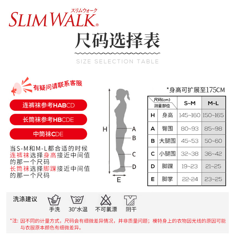 slimwalk日本进口高压力提臀连裤袜 slimwalk连裤袜/打底袜