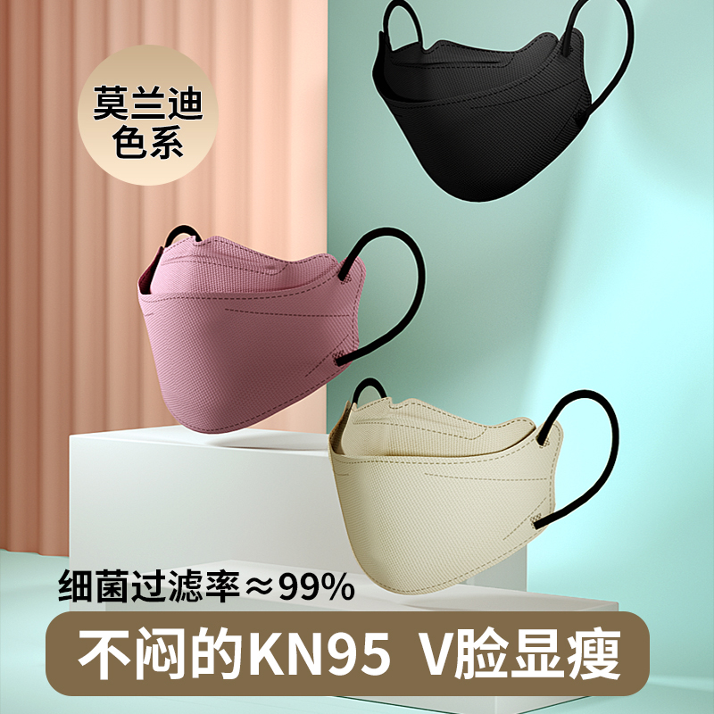 kn95口罩官方正品旗舰店3d立体鱼嘴夏季蝶形莫兰迪色高颜值不花妆 - 图0