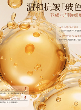 睿安琪维E补水抗皱妆前甘油