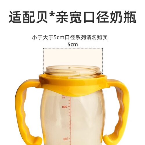 安配贝亲奶瓶配件吸管重力球宽口径奶嘴通用手柄学饮杯替换头鸭嘴 - 图0