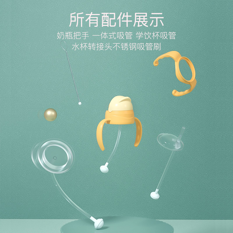 安配母婴旗舰店安配贝亲奶瓶配件吸管重力球宽口径奶瓶转换变吸管杯把手通用手柄2