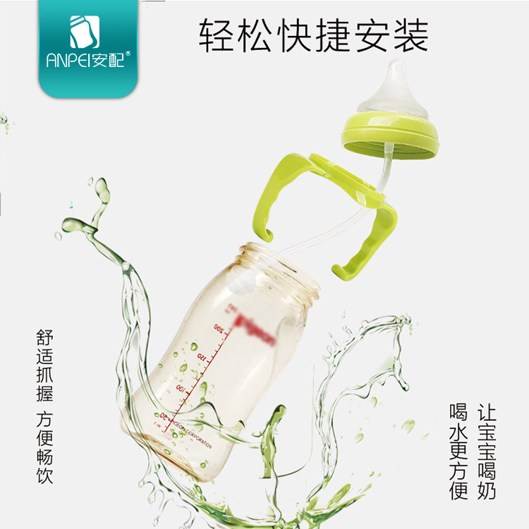 安配母婴旗舰店安配贝亲奶瓶手柄吸管配件适配贝亲宽口径玻璃PPSU奶瓶把通用把手1