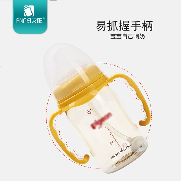 安配母婴旗舰店安配贝亲奶瓶手柄吸管配件适配贝亲宽口径玻璃PPSU奶瓶把通用把手2