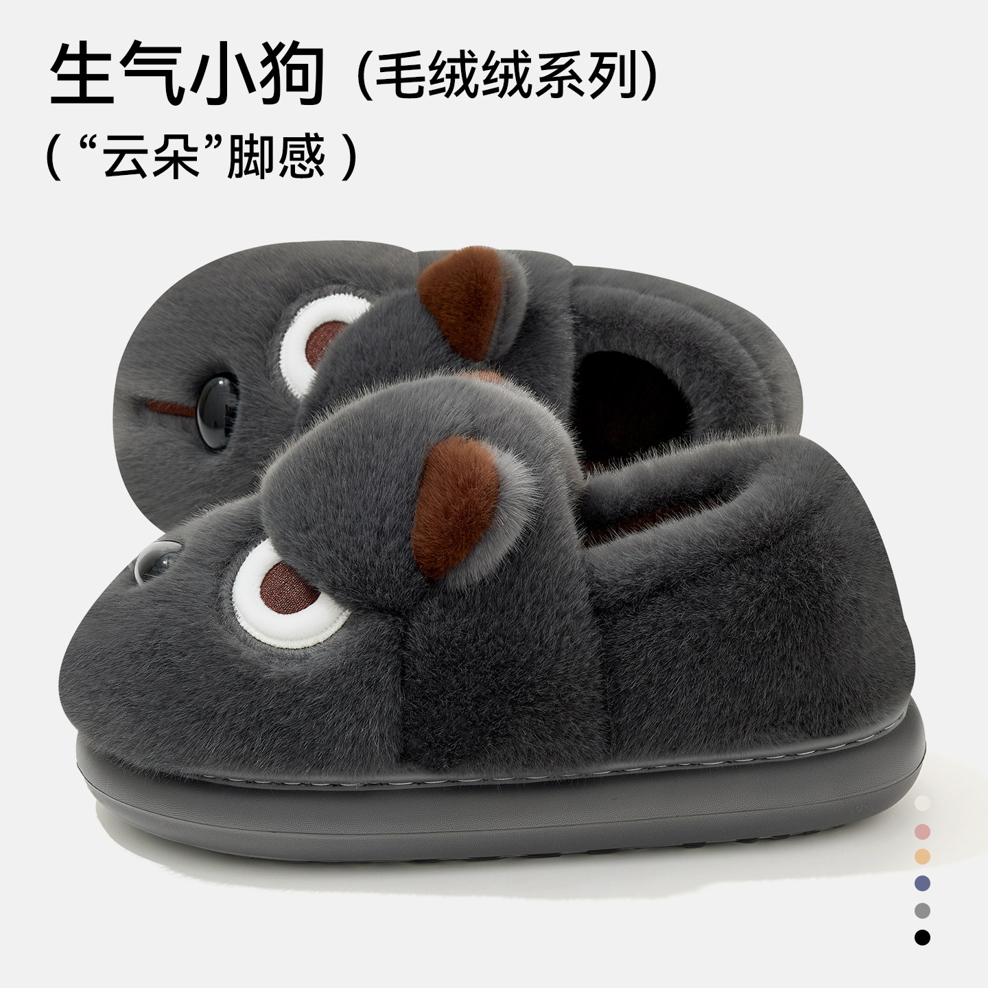 小狗棉拖鞋男士冬季2025新款家居加绒加厚底包跟保暖棉鞋女士外穿,淘宝优惠券,粉丝福利购,淘宝优惠卷