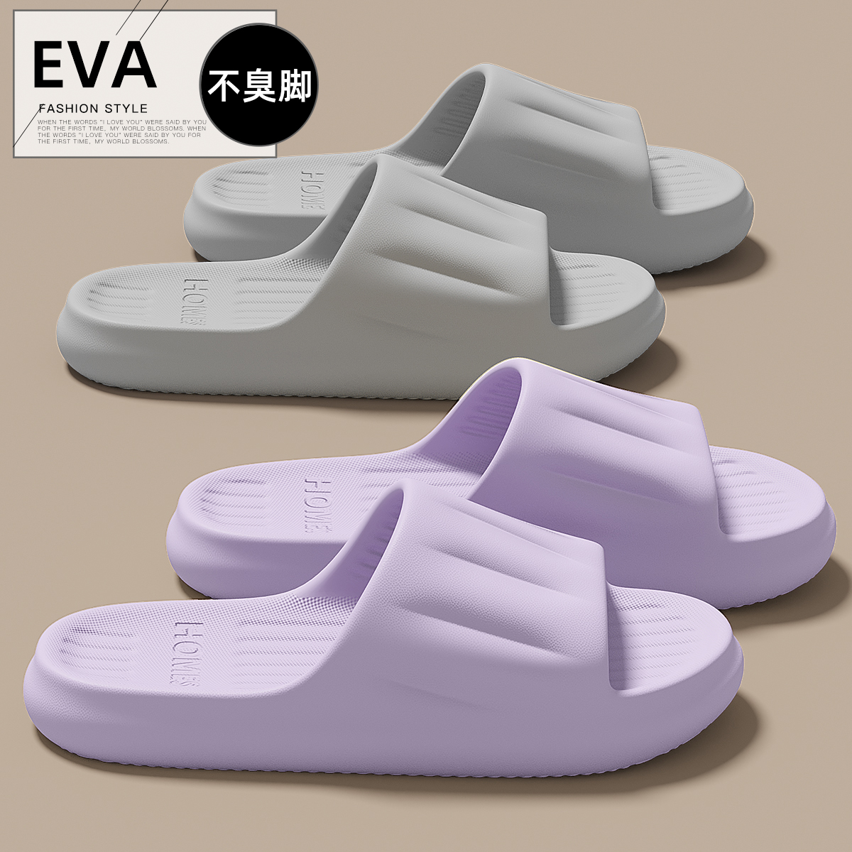 eva不臭脚拖鞋女2024新款室内家居家用防滑浴室洗澡凉拖男士夏季
