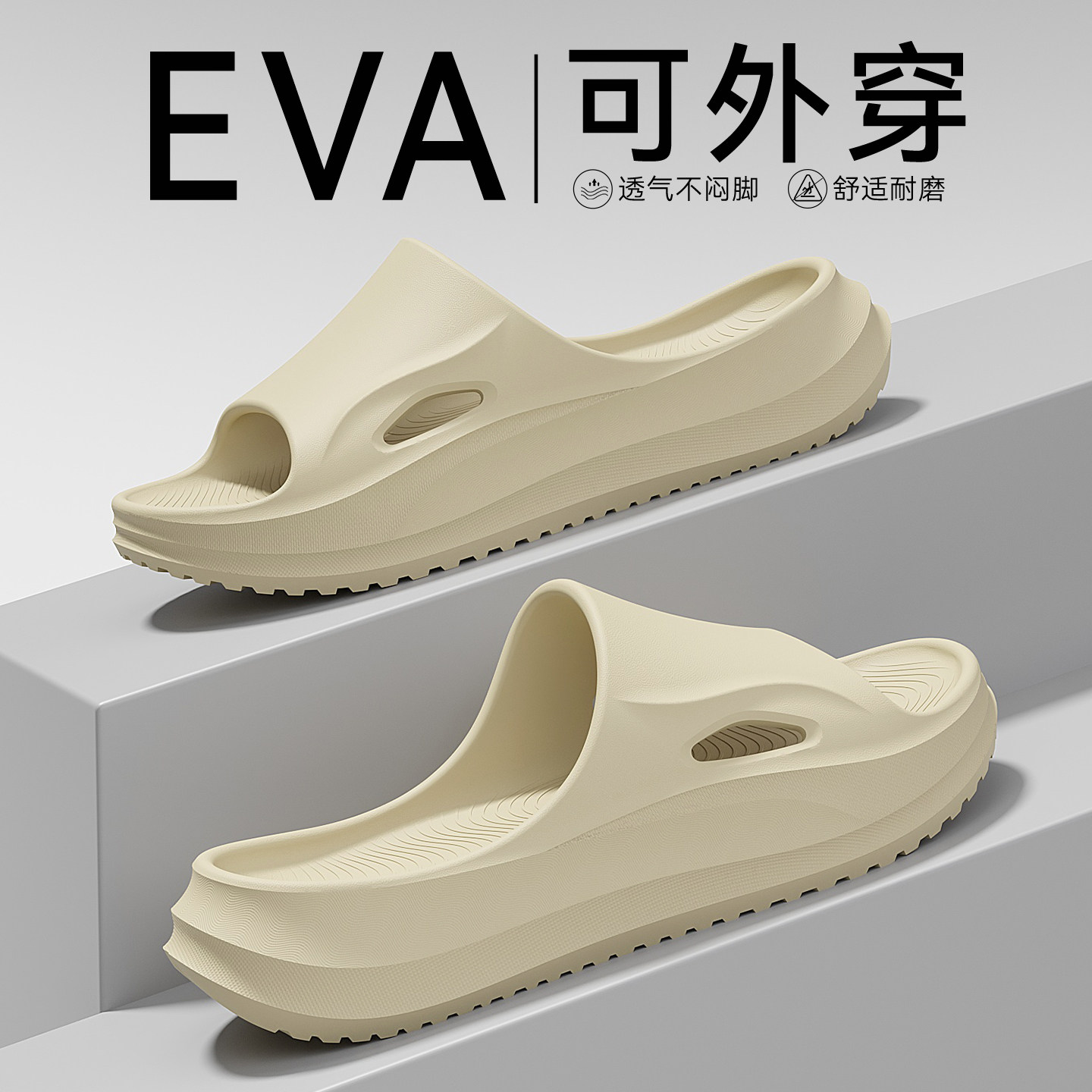 买一送一拖鞋女款2026新款夏季室内家居情侣防滑防臭凉拖男外穿,淘宝优惠券,粉丝福利购,淘宝优惠卷