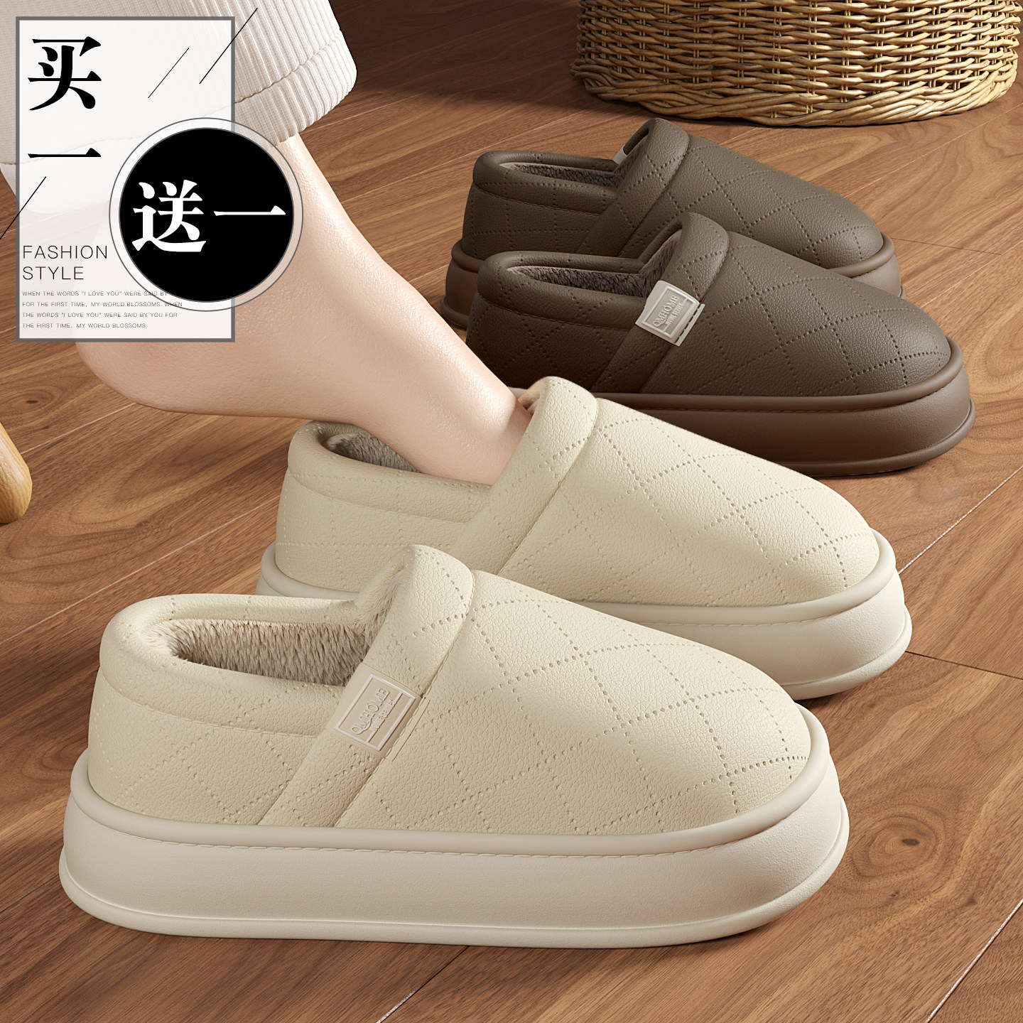 买1送1防水情侣棉拖鞋室内家居一对冬季2025新款防滑保暖包跟棉鞋,淘宝优惠券,粉丝福利购,淘宝优惠卷