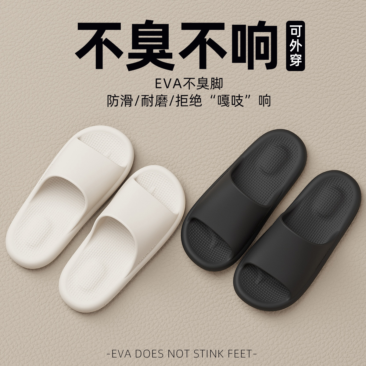eva拖鞋女士夏季室内家居学生宿舍防滑防臭静音踩屎感凉拖鞋男士