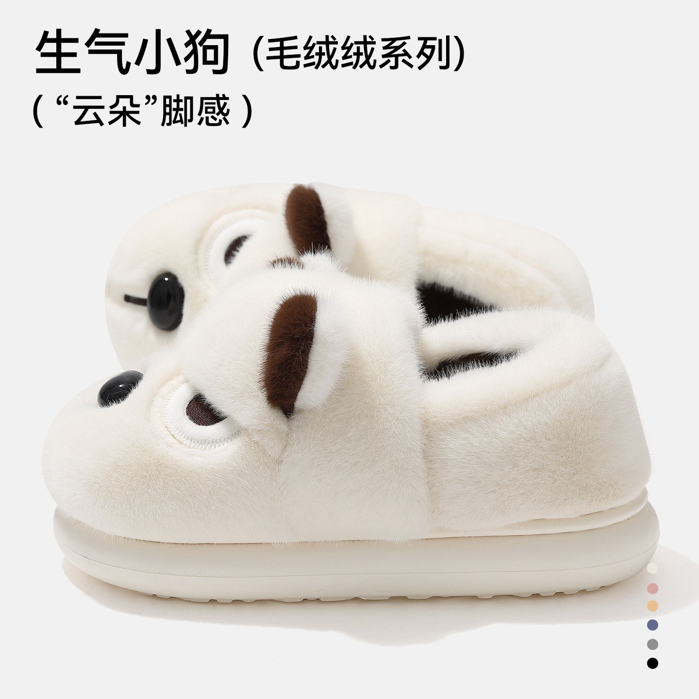 毛毛可爱小狗棉拖鞋女士冬季包跟2025新款家居室内加绒保暖棉鞋男,淘宝优惠券,粉丝福利购,淘宝优惠卷
