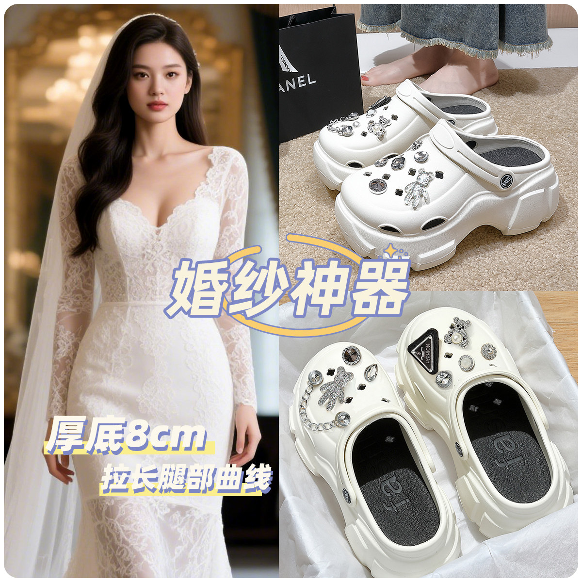 超好看洞洞鞋女款2025新款夏季外穿婚纱神器增高跟防滑沙滩凉拖鞋