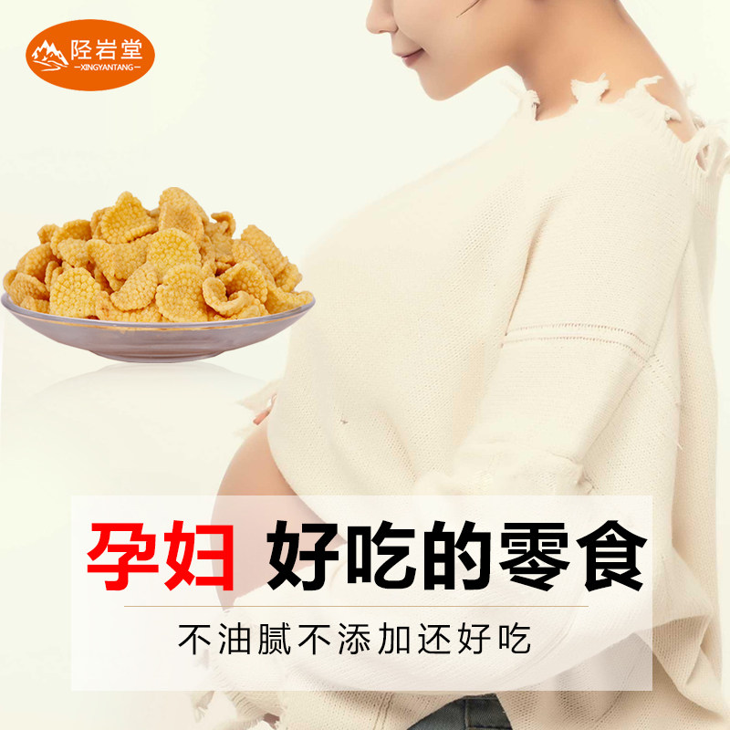  陉岩堂膨化食品