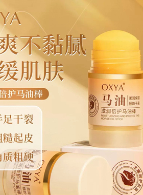 马油膏脚后跟干修复霜保湿补水防开裂护手霜滋润脱皮护足凡士林