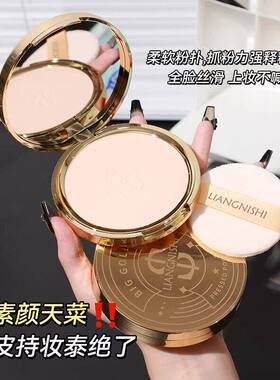 雾面哑光定妆散粉粉饼大容量油皮干皮不易脱妆柔焦磨皮提亮肤色女